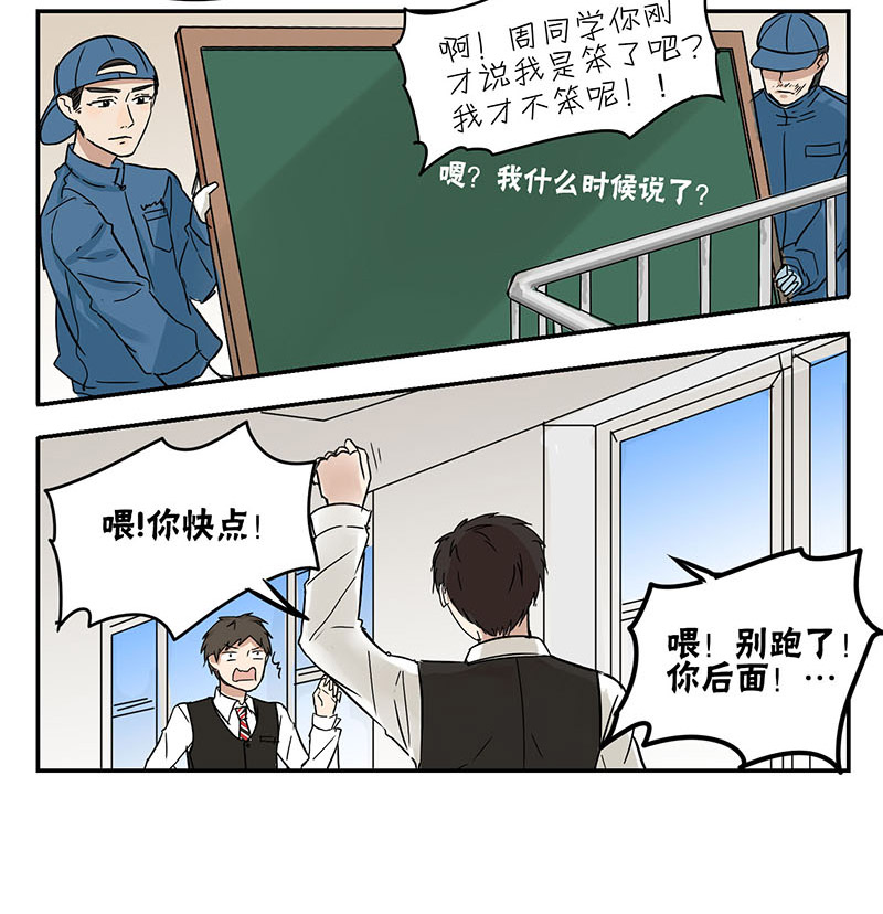 《蜜糖方程式》漫画最新章节第32章帮你拿免费下拉式在线观看章节第【4】张图片