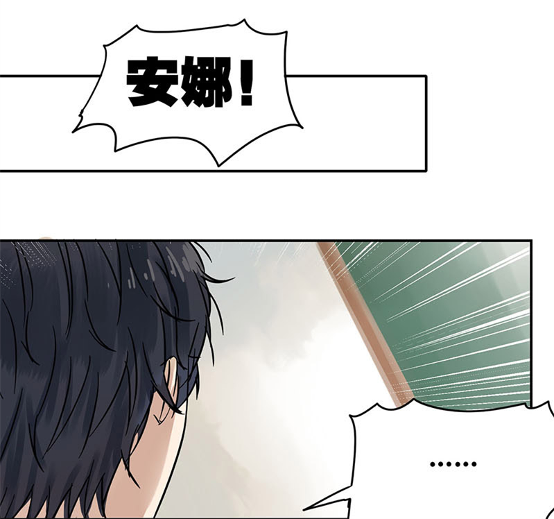 《蜜糖方程式》漫画最新章节第33章不要哭了免费下拉式在线观看章节第【9】张图片