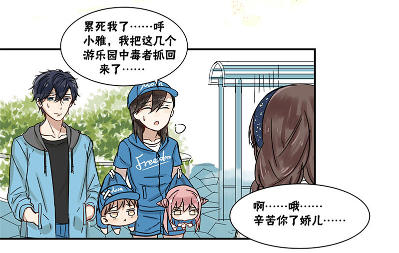 《蜜糖方程式》漫画最新章节第43章碰到了免费下拉式在线观看章节第【11】张图片