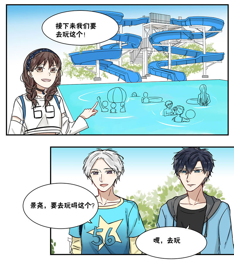 《蜜糖方程式》漫画最新章节第43章碰到了免费下拉式在线观看章节第【10】张图片