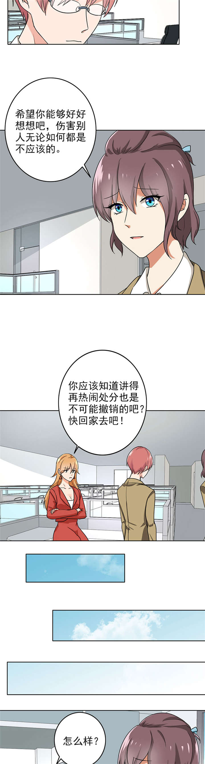 《晚上才是女孩子》漫画最新章节第68章再见了，老师免费下拉式在线观看章节第【5】张图片