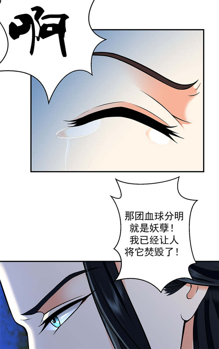 《蛇蝎不好惹：弃后也妖娆》漫画最新章节第10章罪魁祸首是你免费下拉式在线观看章节第【5】张图片