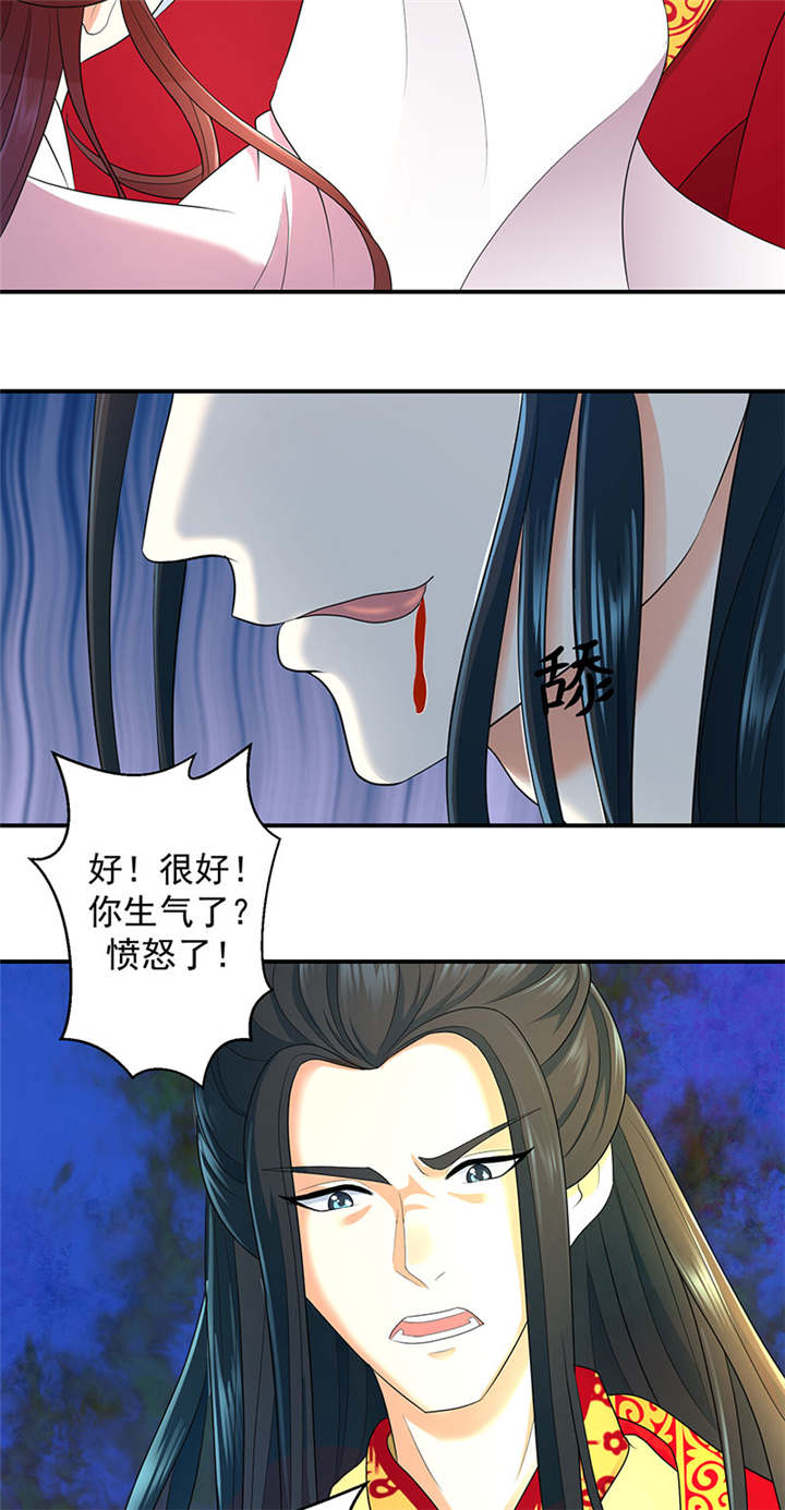 《蛇蝎不好惹：弃后也妖娆》漫画最新章节第10章罪魁祸首是你免费下拉式在线观看章节第【2】张图片