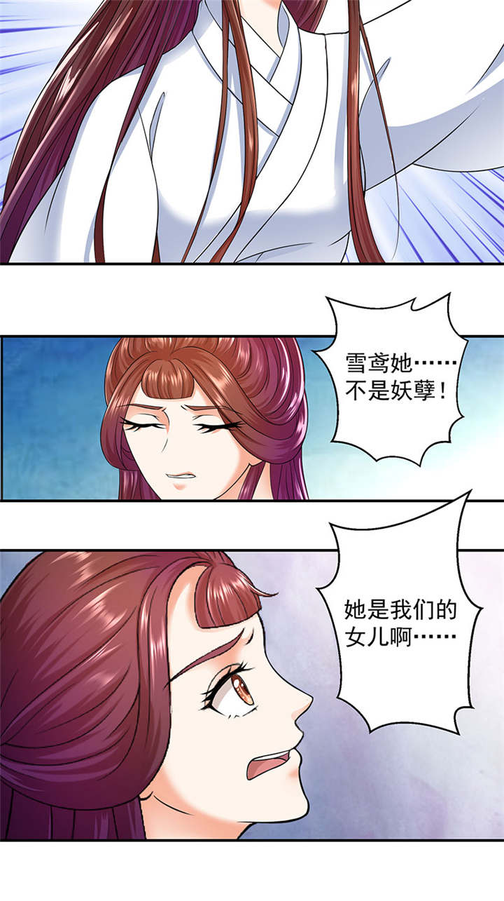 《蛇蝎不好惹：弃后也妖娆》漫画最新章节第10章罪魁祸首是你免费下拉式在线观看章节第【7】张图片