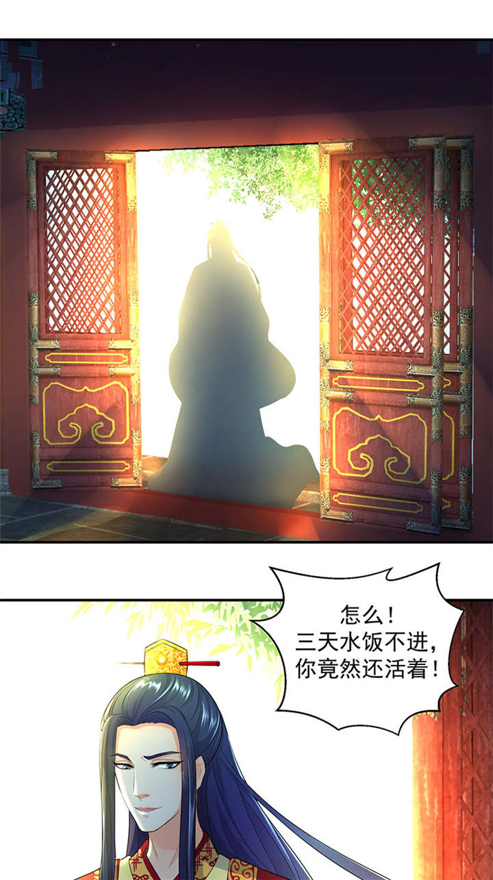 《蛇蝎不好惹：弃后也妖娆》漫画最新章节第10章罪魁祸首是你免费下拉式在线观看章节第【11】张图片