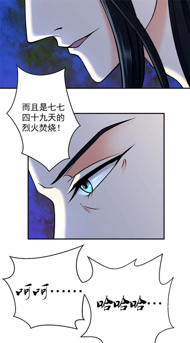 《蛇蝎不好惹：弃后也妖娆》漫画最新章节第10章罪魁祸首是你免费下拉式在线观看章节第【4】张图片