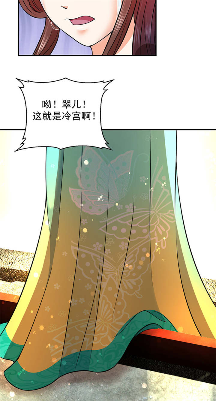 《蛇蝎不好惹：弃后也妖娆》漫画最新章节第11章死，怕也不是难事免费下拉式在线观看章节第【1】张图片