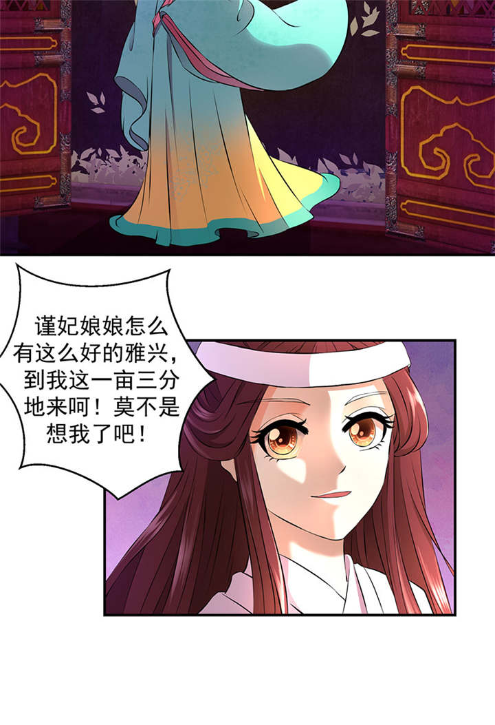 《蛇蝎不好惹：弃后也妖娆》漫画最新章节第14章你斗不过我免费下拉式在线观看章节第【1】张图片