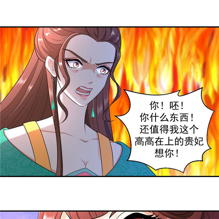 《蛇蝎不好惹：弃后也妖娆》漫画最新章节第15章出师未捷身先乱免费下拉式在线观看章节第【19】张图片