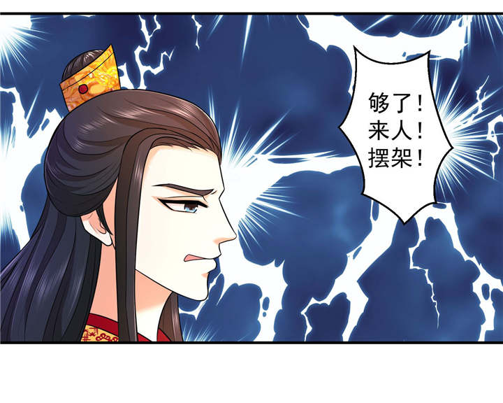 《蛇蝎不好惹：弃后也妖娆》漫画最新章节第15章出师未捷身先乱免费下拉式在线观看章节第【2】张图片