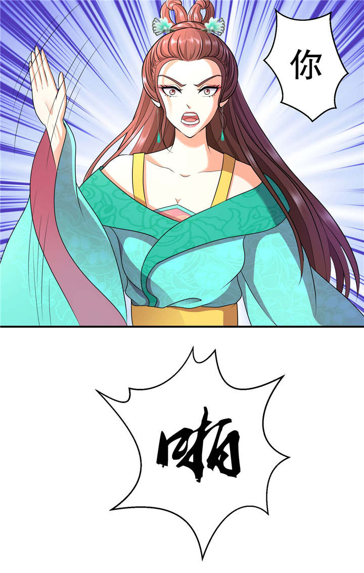 《蛇蝎不好惹：弃后也妖娆》漫画最新章节第15章出师未捷身先乱免费下拉式在线观看章节第【17】张图片