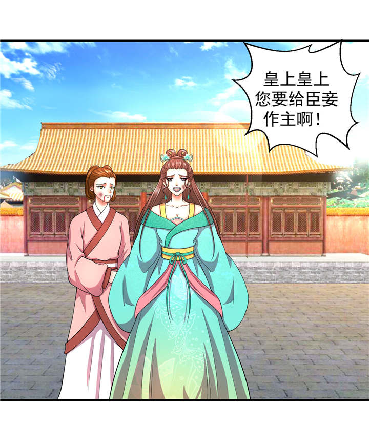 《蛇蝎不好惹：弃后也妖娆》漫画最新章节第15章出师未捷身先乱免费下拉式在线观看章节第【8】张图片