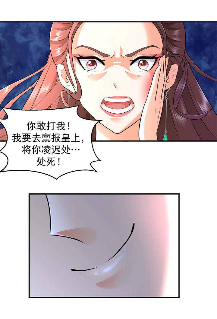 《蛇蝎不好惹：弃后也妖娆》漫画最新章节第15章出师未捷身先乱免费下拉式在线观看章节第【15】张图片