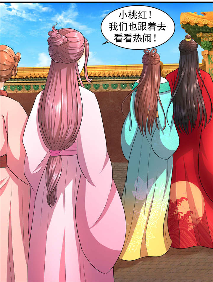 《蛇蝎不好惹：弃后也妖娆》漫画最新章节第15章出师未捷身先乱免费下拉式在线观看章节第【1】张图片