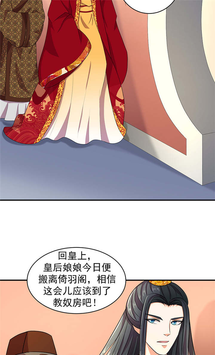 《蛇蝎不好惹：弃后也妖娆》漫画最新章节第19章虎落平阳被犬欺免费下拉式在线观看章节第【19】张图片