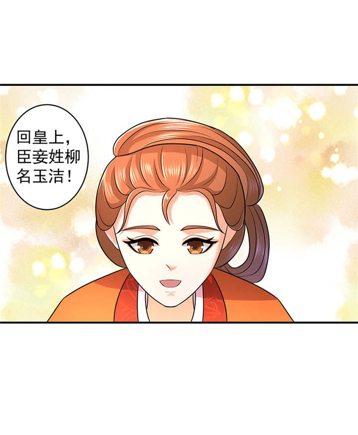 《蛇蝎不好惹：弃后也妖娆》漫画最新章节第20章爱妃的茶真好喝免费下拉式在线观看章节第【11】张图片