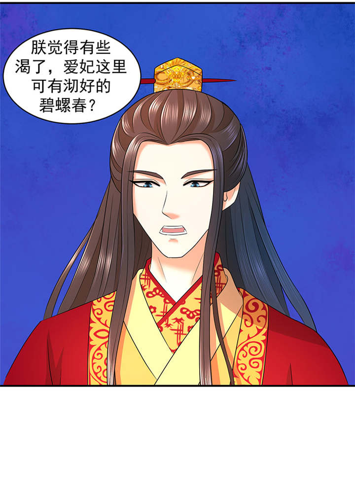 《蛇蝎不好惹：弃后也妖娆》漫画最新章节第20章爱妃的茶真好喝免费下拉式在线观看章节第【10】张图片