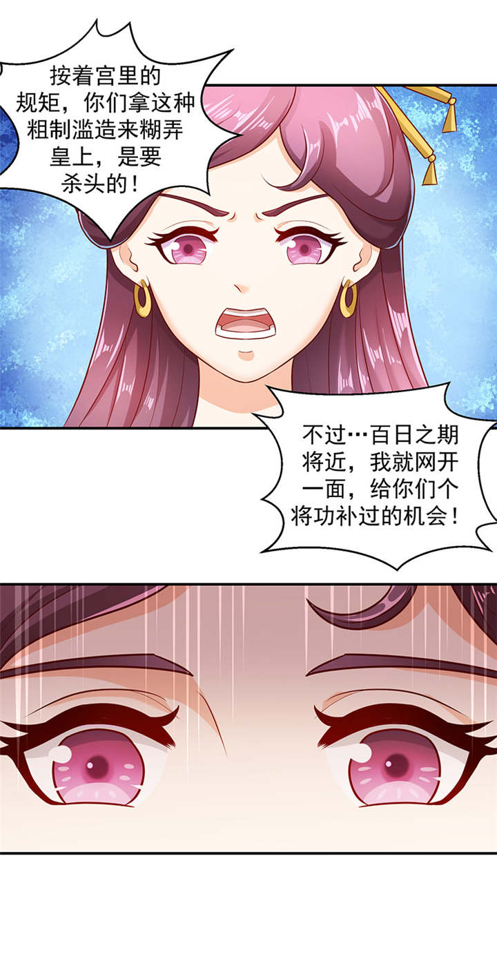 《蛇蝎不好惹：弃后也妖娆》漫画最新章节第22章奴婢的贱手，踩两下没什么！免费下拉式在线观看章节第【16】张图片