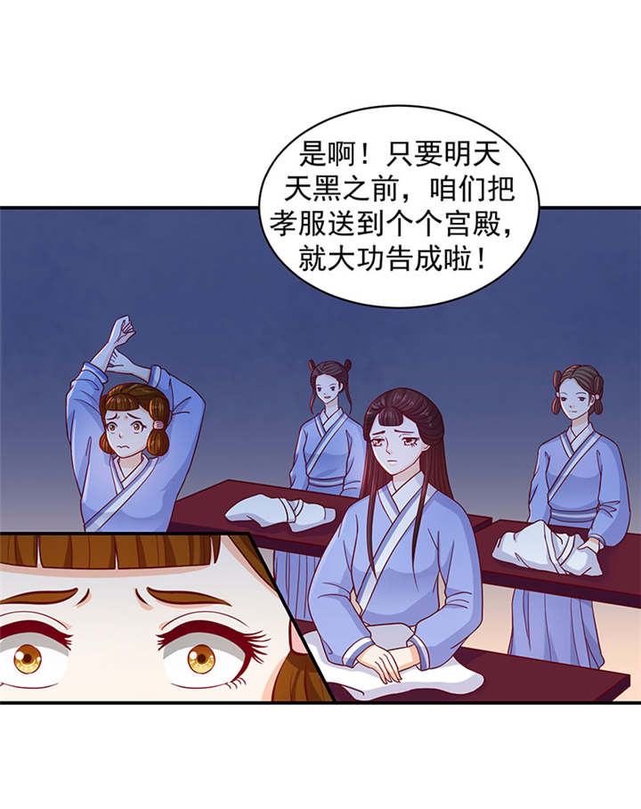 《蛇蝎不好惹：弃后也妖娆》漫画最新章节第23章报仇的机会来了免费下拉式在线观看章节第【16】张图片