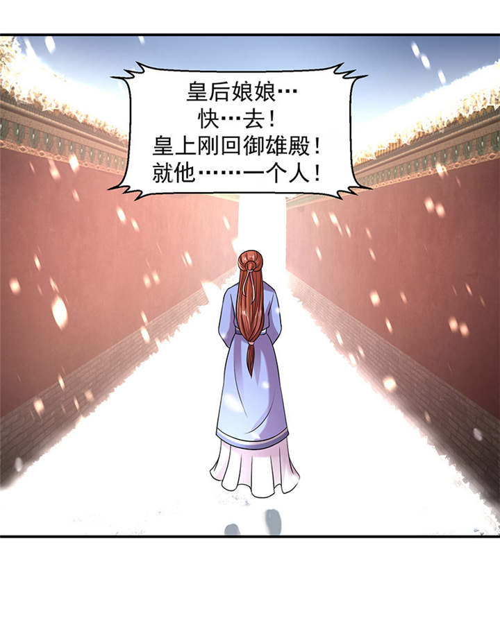 《蛇蝎不好惹：弃后也妖娆》漫画最新章节第23章报仇的机会来了免费下拉式在线观看章节第【4】张图片