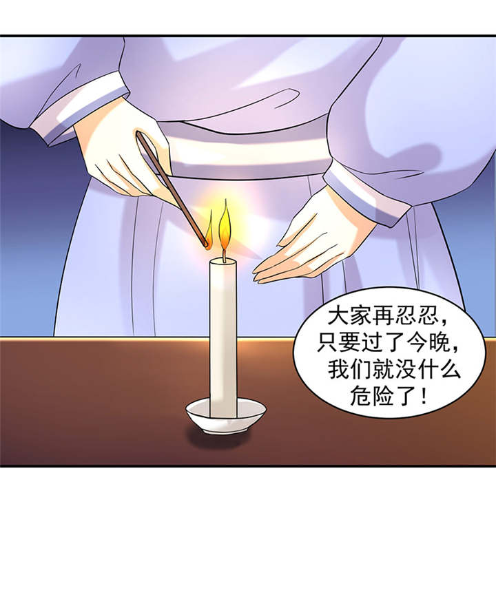 《蛇蝎不好惹：弃后也妖娆》漫画最新章节第23章报仇的机会来了免费下拉式在线观看章节第【19】张图片