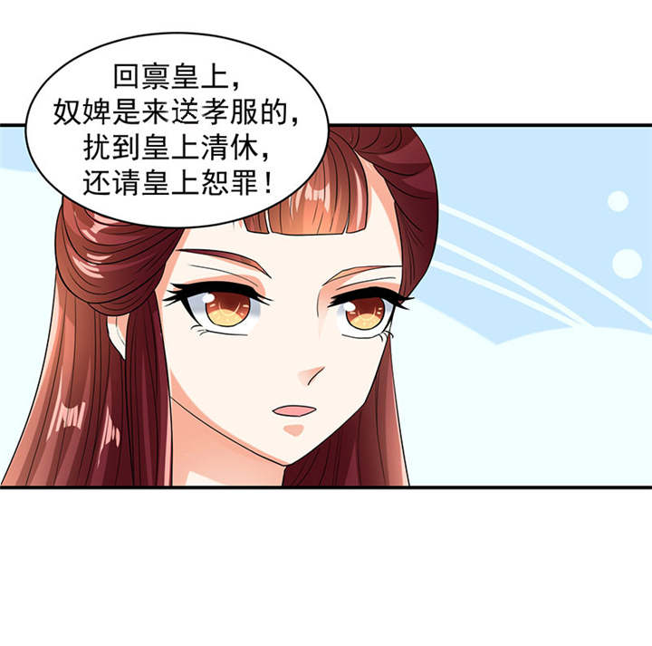 《蛇蝎不好惹：弃后也妖娆》漫画最新章节第23章报仇的机会来了免费下拉式在线观看章节第【2】张图片