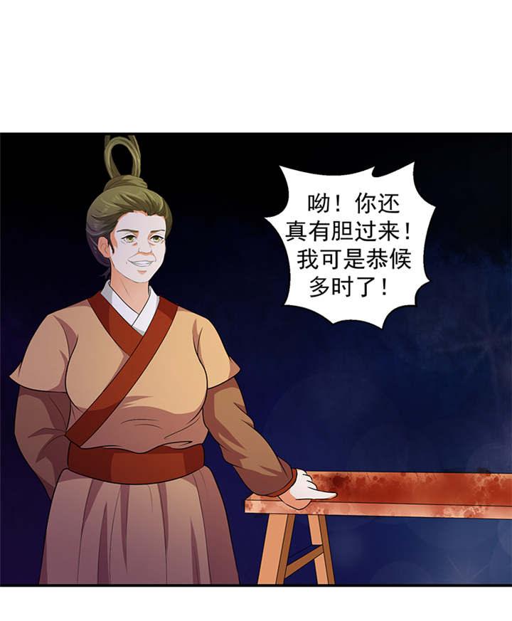 《蛇蝎不好惹：弃后也妖娆》漫画最新章节第27章我情愿去死！免费下拉式在线观看章节第【28】张图片