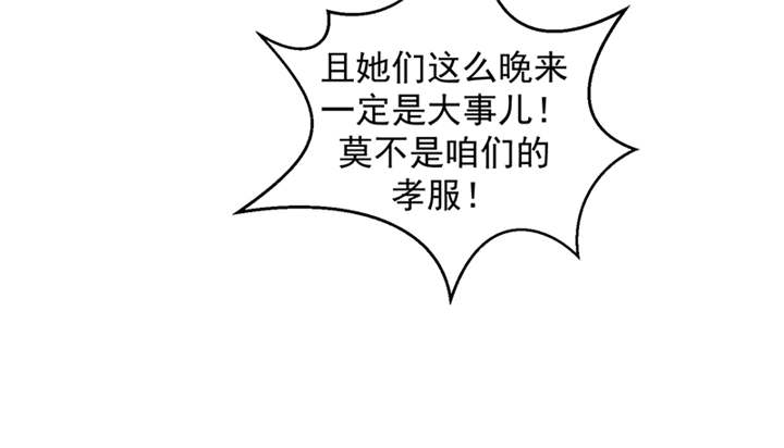 《蛇蝎不好惹：弃后也妖娆》漫画最新章节第28章女儿，我对不起你免费下拉式在线观看章节第【9】张图片