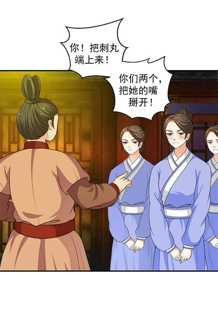 《蛇蝎不好惹：弃后也妖娆》漫画最新章节第28章女儿，我对不起你免费下拉式在线观看章节第【16】张图片