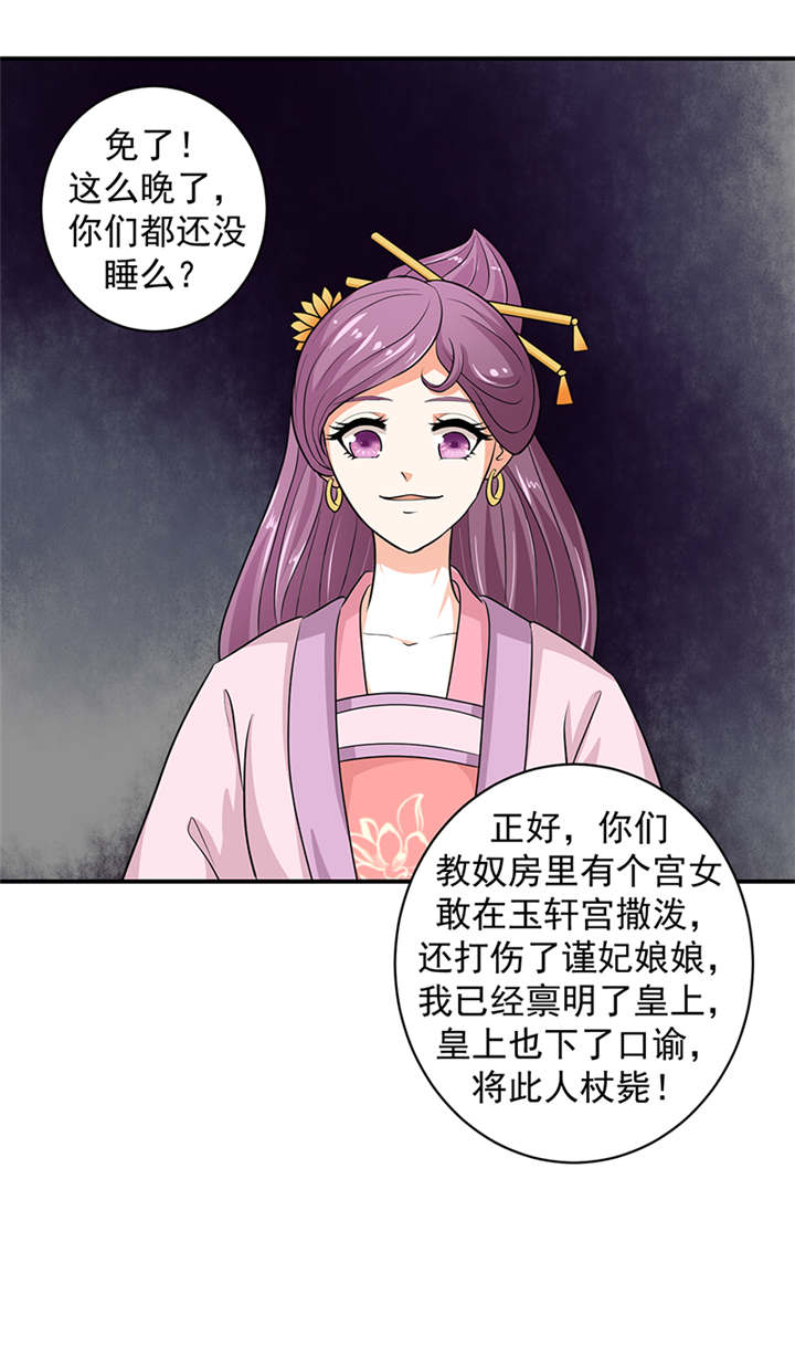 《蛇蝎不好惹：弃后也妖娆》漫画最新章节第28章女儿，我对不起你免费下拉式在线观看章节第【5】张图片