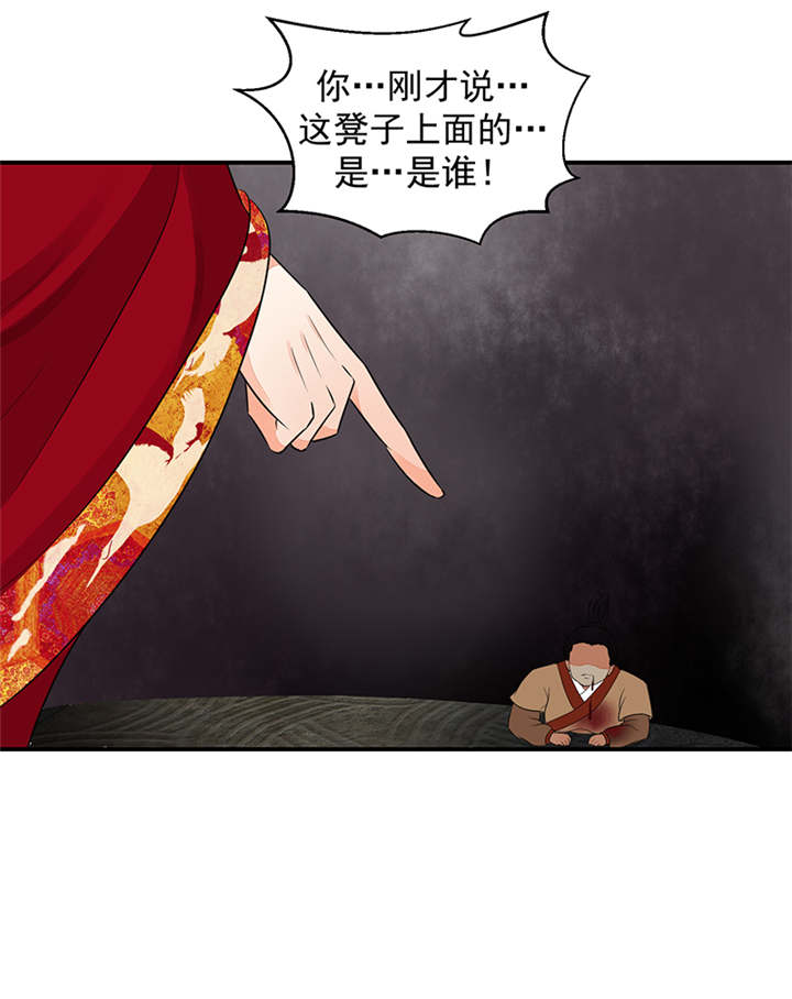 《蛇蝎不好惹：弃后也妖娆》漫画最新章节第30章全给我闭嘴！免费下拉式在线观看章节第【18】张图片