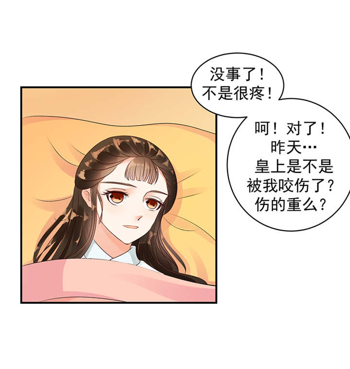 《蛇蝎不好惹：弃后也妖娆》漫画最新章节第35章求你救救冬儿！免费下拉式在线观看章节第【31】张图片