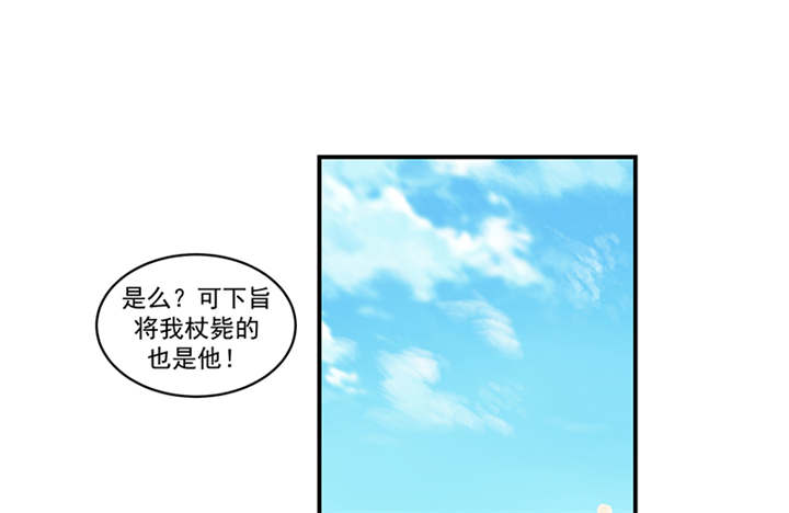 《蛇蝎不好惹：弃后也妖娆》漫画最新章节第36章皇上夜无眠免费下拉式在线观看章节第【34】张图片