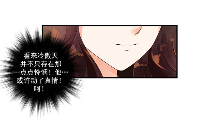 《蛇蝎不好惹：弃后也妖娆》漫画最新章节第36章皇上夜无眠免费下拉式在线观看章节第【37】张图片