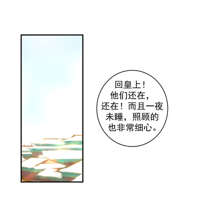 《蛇蝎不好惹：弃后也妖娆》漫画最新章节第37章无事献殷勤免费下拉式在线观看章节第【41】张图片