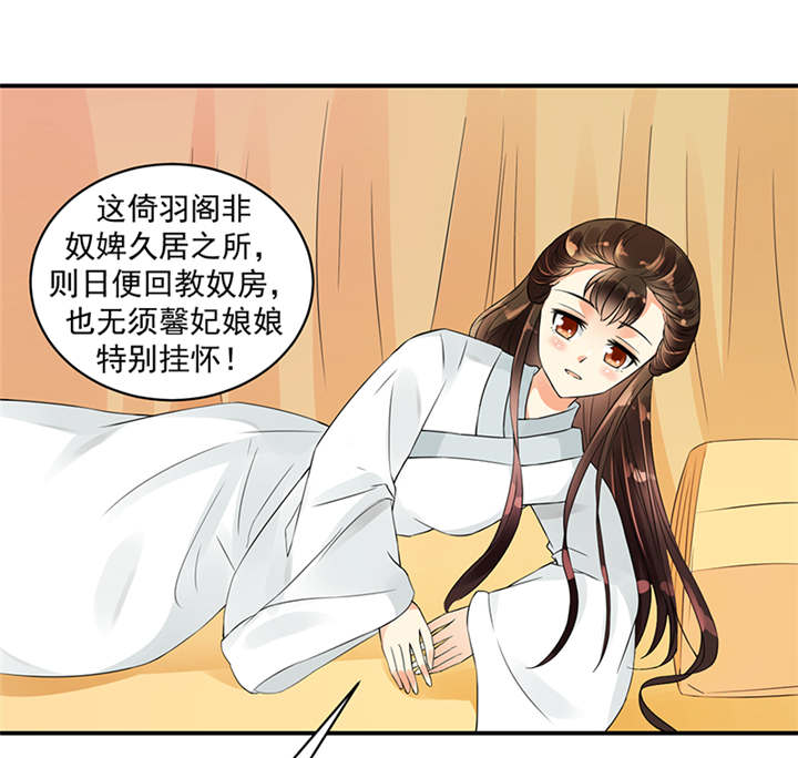 《蛇蝎不好惹：弃后也妖娆》漫画最新章节第38章圣旨到免费下拉式在线观看章节第【30】张图片