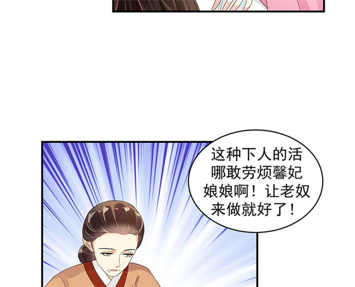 《蛇蝎不好惹：弃后也妖娆》漫画最新章节第38章圣旨到免费下拉式在线观看章节第【37】张图片