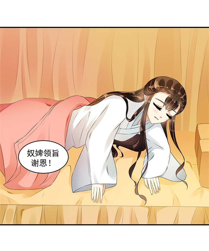 《蛇蝎不好惹：弃后也妖娆》漫画最新章节第38章圣旨到免费下拉式在线观看章节第【5】张图片