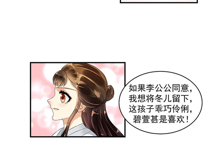 《蛇蝎不好惹：弃后也妖娆》漫画最新章节第38章圣旨到免费下拉式在线观看章节第【2】张图片