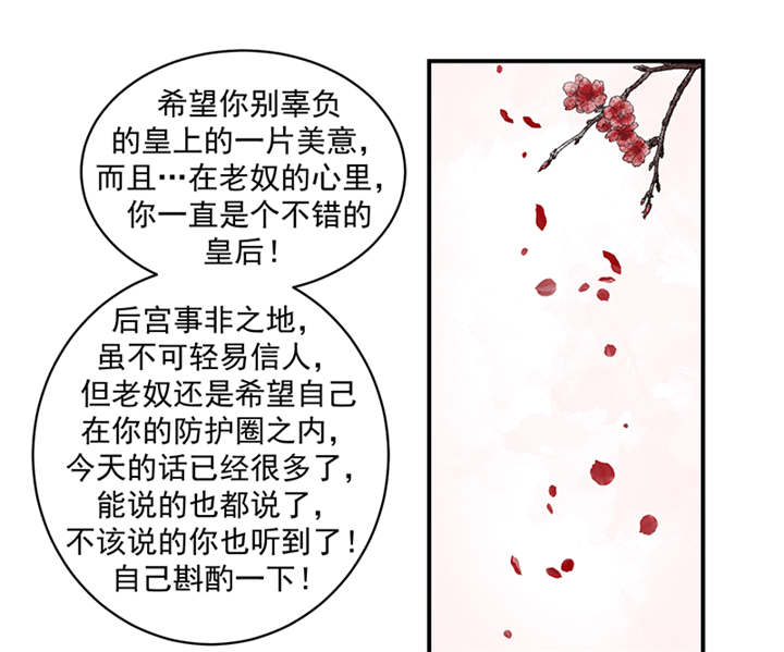 《蛇蝎不好惹：弃后也妖娆》漫画最新章节第38章圣旨到免费下拉式在线观看章节第【3】张图片