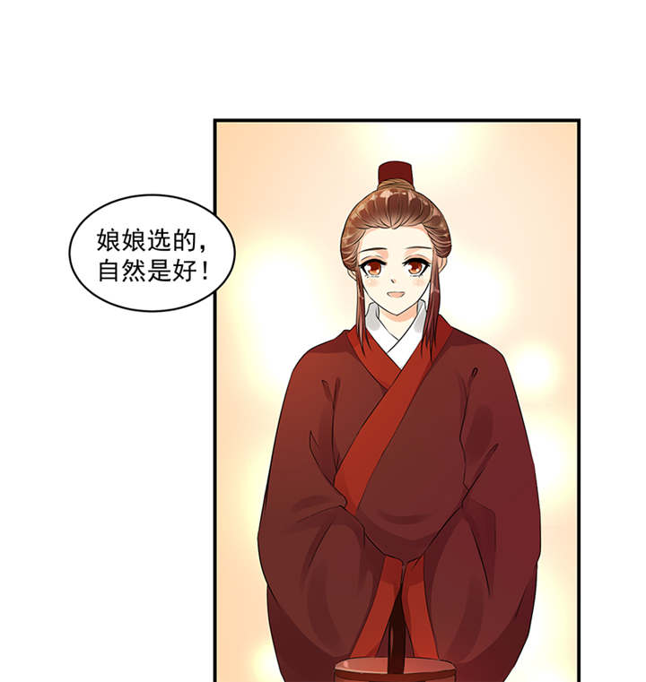 《蛇蝎不好惹：弃后也妖娆》漫画最新章节第38章圣旨到免费下拉式在线观看章节第【18】张图片