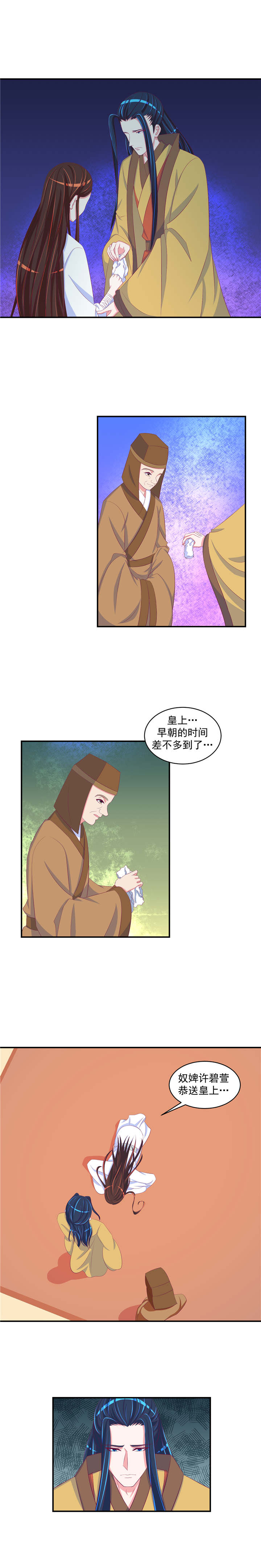 《蛇蝎不好惹：弃后也妖娆》漫画最新章节第58章好好照顾自己免费下拉式在线观看章节第【3】张图片