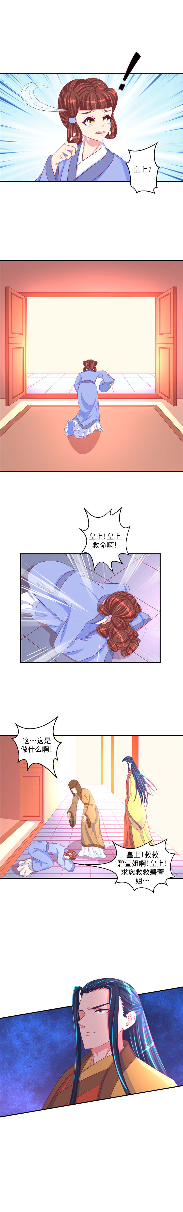 《蛇蝎不好惹：弃后也妖娆》漫画最新章节第62章全都去死！免费下拉式在线观看章节第【5】张图片