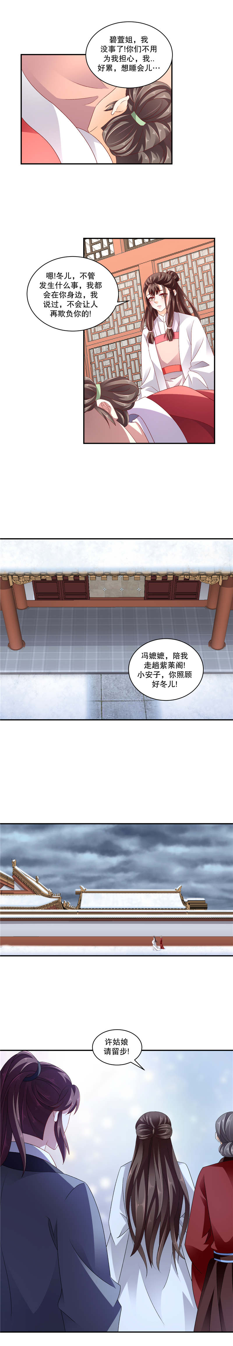 《蛇蝎不好惹：弃后也妖娆》漫画最新章节第107章为什么会这样！免费下拉式在线观看章节第【3】张图片