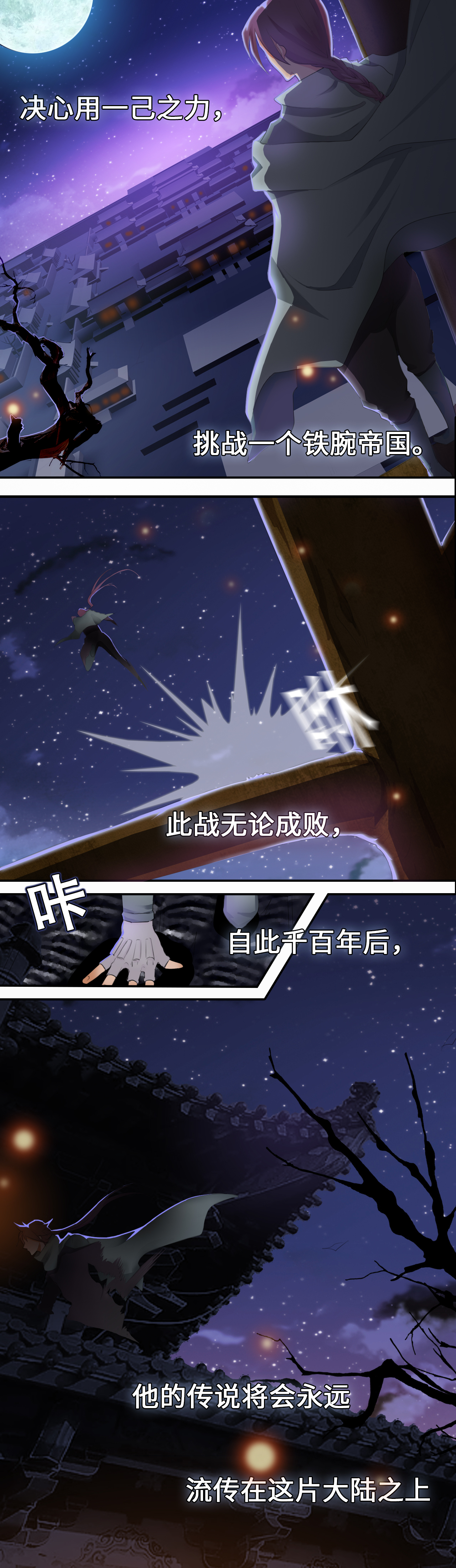 《魔盗白骨衣》漫画最新章节第1章序免费下拉式在线观看章节第【1】张图片