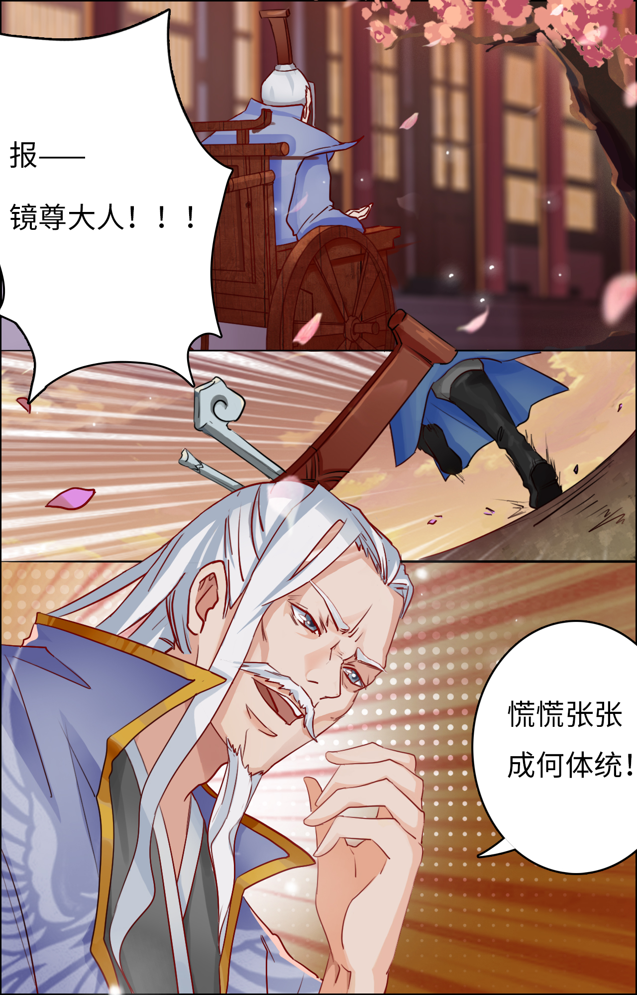 《魔盗白骨衣》漫画最新章节第1章序免费下拉式在线观看章节第【15】张图片