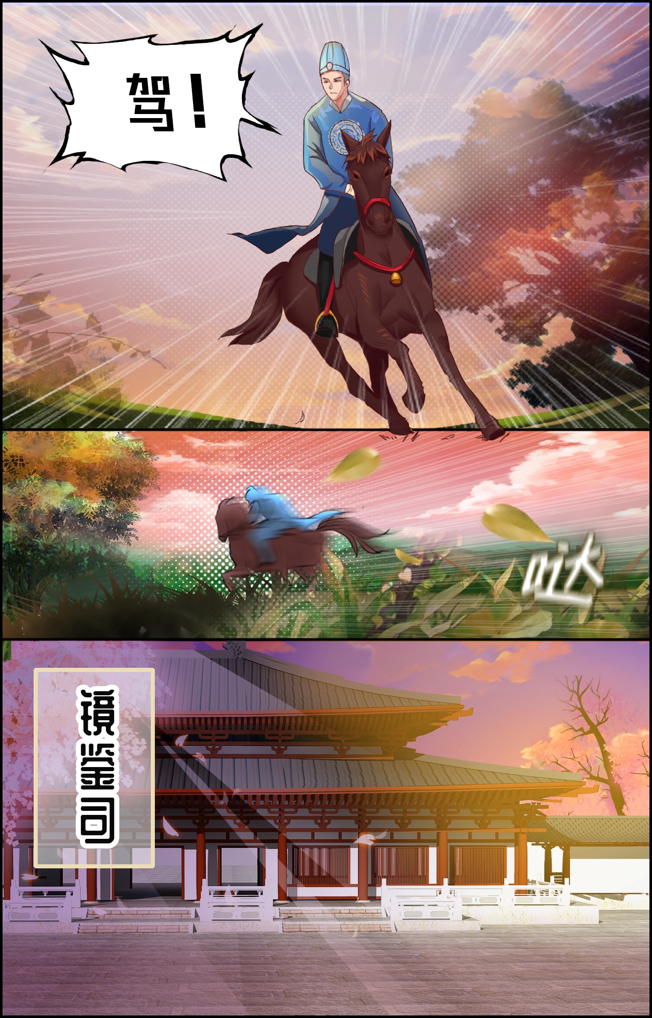 《魔盗白骨衣》漫画最新章节第1章序免费下拉式在线观看章节第【17】张图片