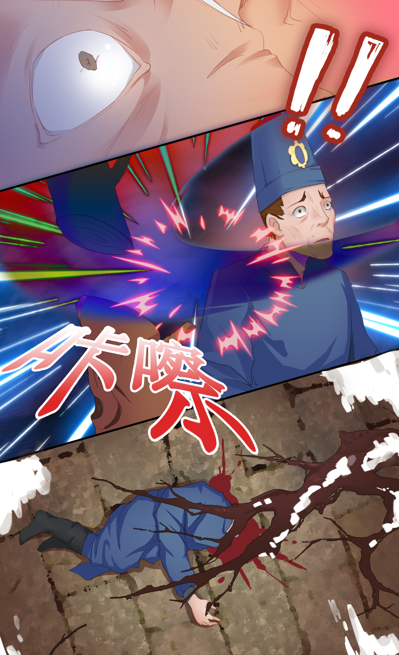 《魔盗白骨衣》漫画最新章节第1章序免费下拉式在线观看章节第【5】张图片