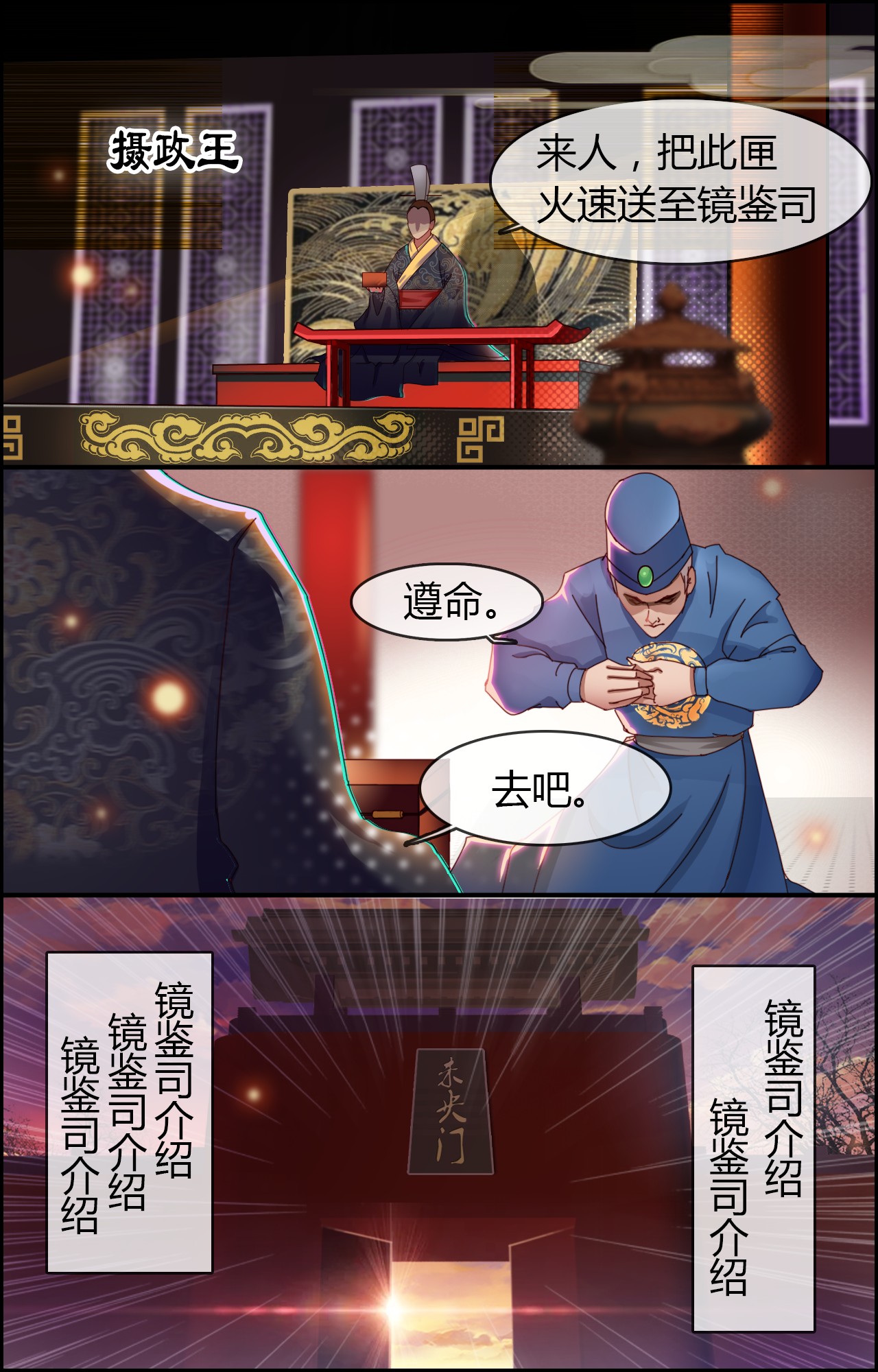 《魔盗白骨衣》漫画最新章节第1章序免费下拉式在线观看章节第【18】张图片