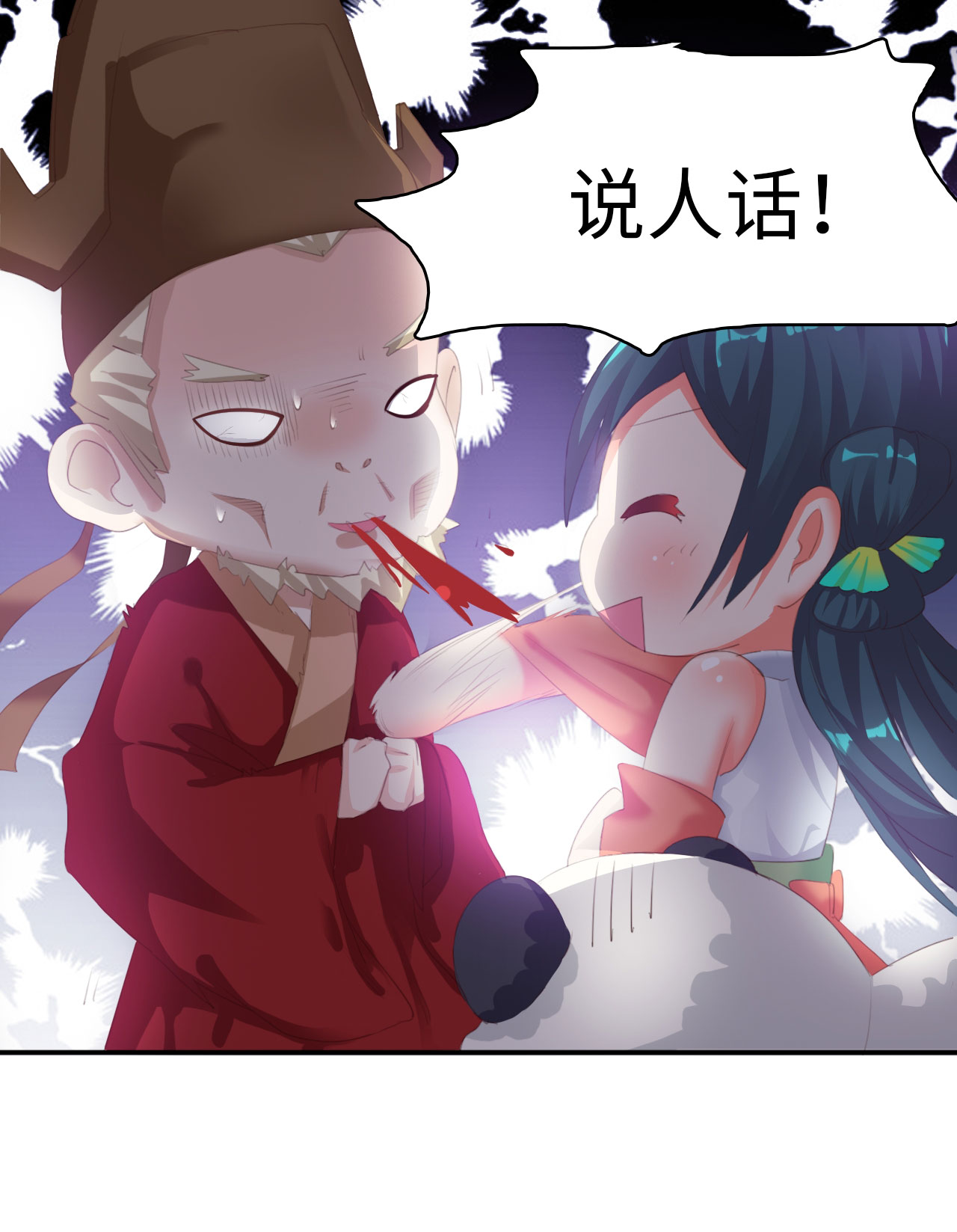 《魔盗白骨衣》漫画最新章节第2章告别小竹村上免费下拉式在线观看章节第【3】张图片